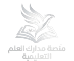 Madarik Al-Ilm Educational Platform